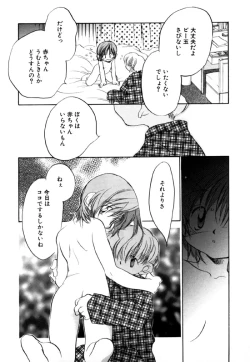 Page 136 of Different View