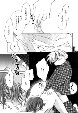 Page 137 of Different View