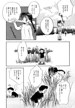 Page 146 of Different View