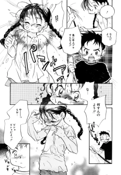 Page 149 of Different View