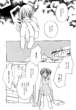 Page 158 of Different View