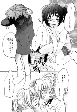 Page 163 of Different View