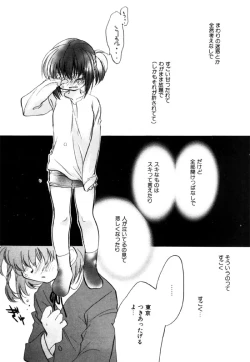 Page 165 of Different View