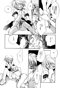 Page 18 of Different View