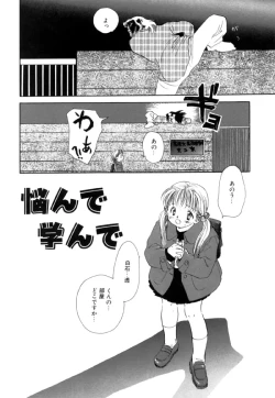 Page 40 of Different View