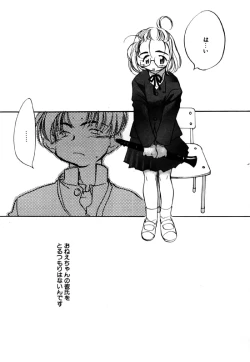 Page 59 of Different View