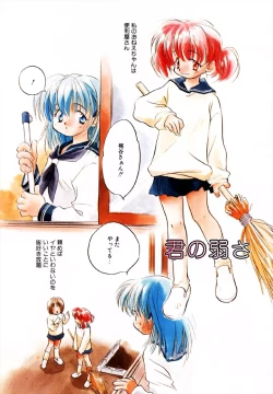 Page 75 of Different View