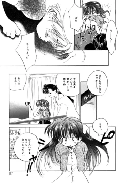 Page 87 of Different View