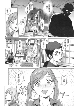 Page 30 of 奉仕委員のおしごと