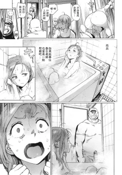 Page 33 of 奉仕委員のおしごと