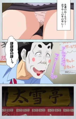 Page 110 of Maro no Kanja wa GatenkeiComplete Ban