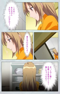 Page 112 of Maro no Kanja wa GatenkeiComplete Ban