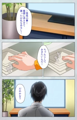 Page 115 of Maro no Kanja wa GatenkeiComplete Ban