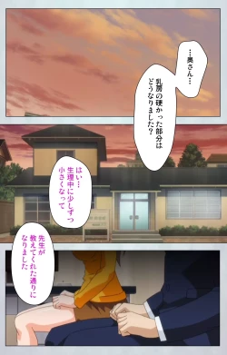 Page 3 of Maro no Kanja wa GatenkeiComplete Ban