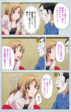 Page 42 of Maro no Kanja wa GatenkeiComplete Ban