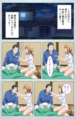 Page 47 of Maro no Kanja wa GatenkeiComplete Ban