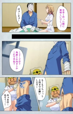 Page 48 of Maro no Kanja wa GatenkeiComplete Ban