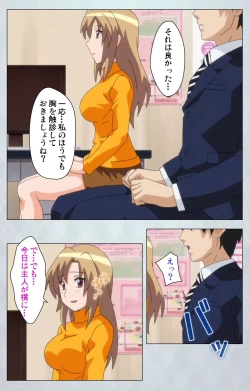 Page 4 of Maro no Kanja wa GatenkeiComplete Ban