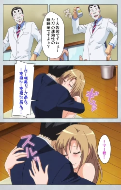 Page 115 of Maro no Kanja wa GatenkeiComplete Ban