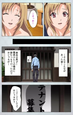 Page 117 of Maro no Kanja wa GatenkeiComplete Ban