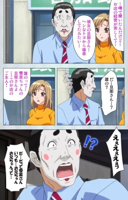 Page 118 of Maro no Kanja wa GatenkeiComplete Ban