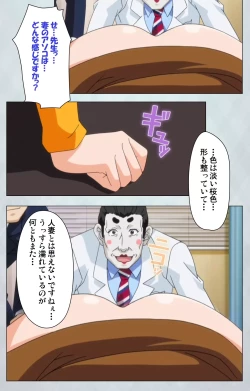 Page 12 of Maro no Kanja wa GatenkeiComplete Ban