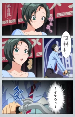 Page 49 of Maro no Kanja wa GatenkeiComplete Ban