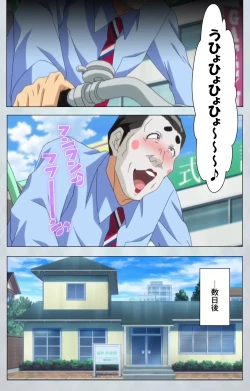 Page 73 of Maro no Kanja wa GatenkeiComplete Ban