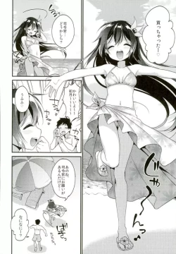 Page 3 of Kisaragi Summer Vacation