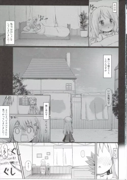 Page 2 of Moshikashite, Chino-chan Onesho Shichatta no?? 2