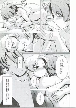 Page 22 of Yume ni Yureru Kiss o Shite