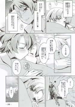 Page 27 of Yume ni Yureru Kiss o Shite