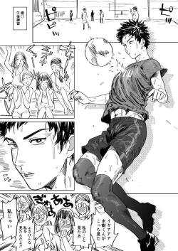 Page 1 of Mizuki-kun no Ero Manga