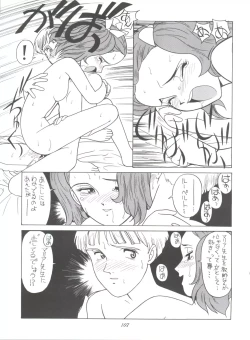 Page 107 of Hara Hara Dokei Final Calpis Theater 7:30