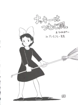 Page 140 of Hara Hara Dokei Final Calpis Theater 7:30