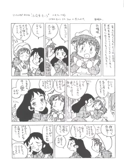 Page 145 of Hara Hara Dokei Final Calpis Theater 7:30