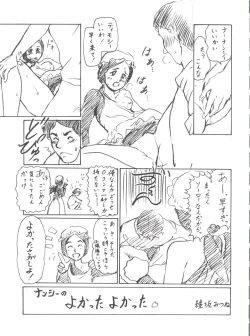 Page 149 of Hara Hara Dokei Final Calpis Theater 7:30