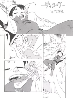 Page 152 of Hara Hara Dokei Final Calpis Theater 7:30