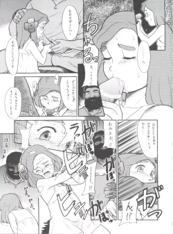 Page 167 of Hara Hara Dokei Final Calpis Theater 7:30