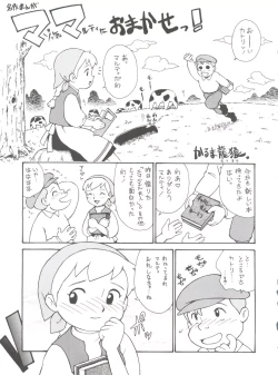 Page 173 of Hara Hara Dokei Final Calpis Theater 7:30