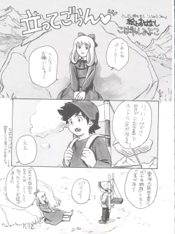 Page 189 of Hara Hara Dokei Final Calpis Theater 7:30