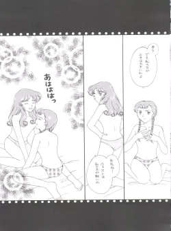 Page 195 of Hara Hara Dokei Final Calpis Theater 7:30