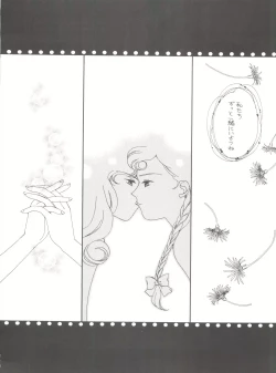 Page 196 of Hara Hara Dokei Final Calpis Theater 7:30