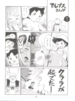 Page 198 of Hara Hara Dokei Final Calpis Theater 7:30