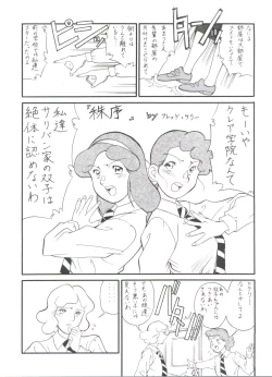 Page 203 of Hara Hara Dokei Final Calpis Theater 7:30