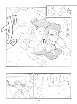 Page 210 of Hara Hara Dokei Final Calpis Theater 7:30