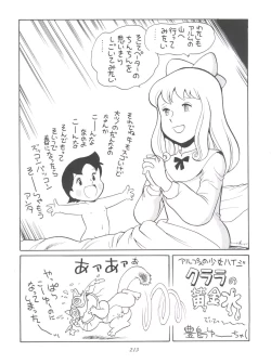 Page 215 of Hara Hara Dokei Final Calpis Theater 7:30