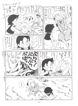 Page 217 of Hara Hara Dokei Final Calpis Theater 7:30