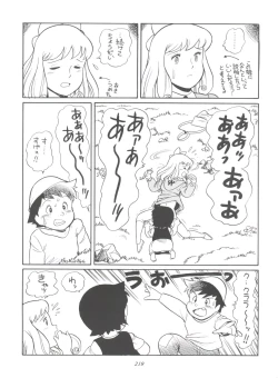 Page 219 of Hara Hara Dokei Final Calpis Theater 7:30
