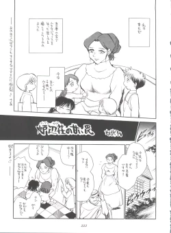 Page 225 of Hara Hara Dokei Final Calpis Theater 7:30